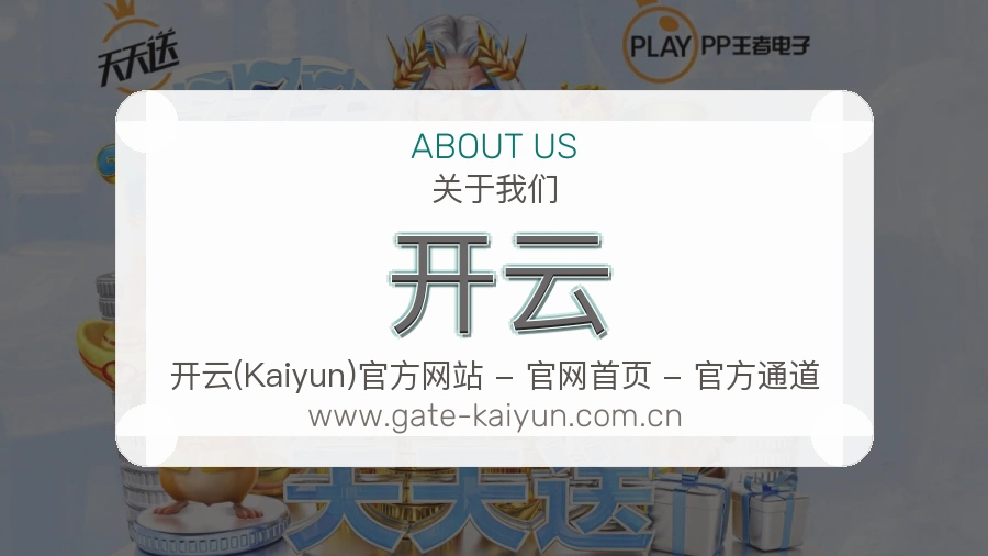 开云